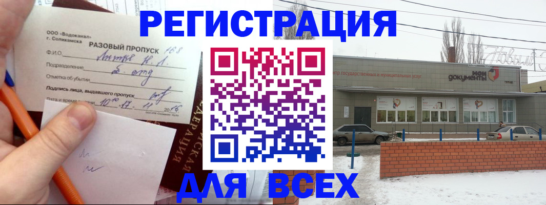 временная регистрация купить в Называевске