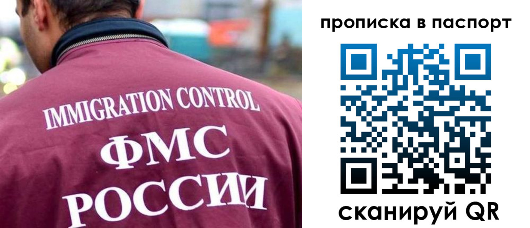 прописка гарантия в Называевске