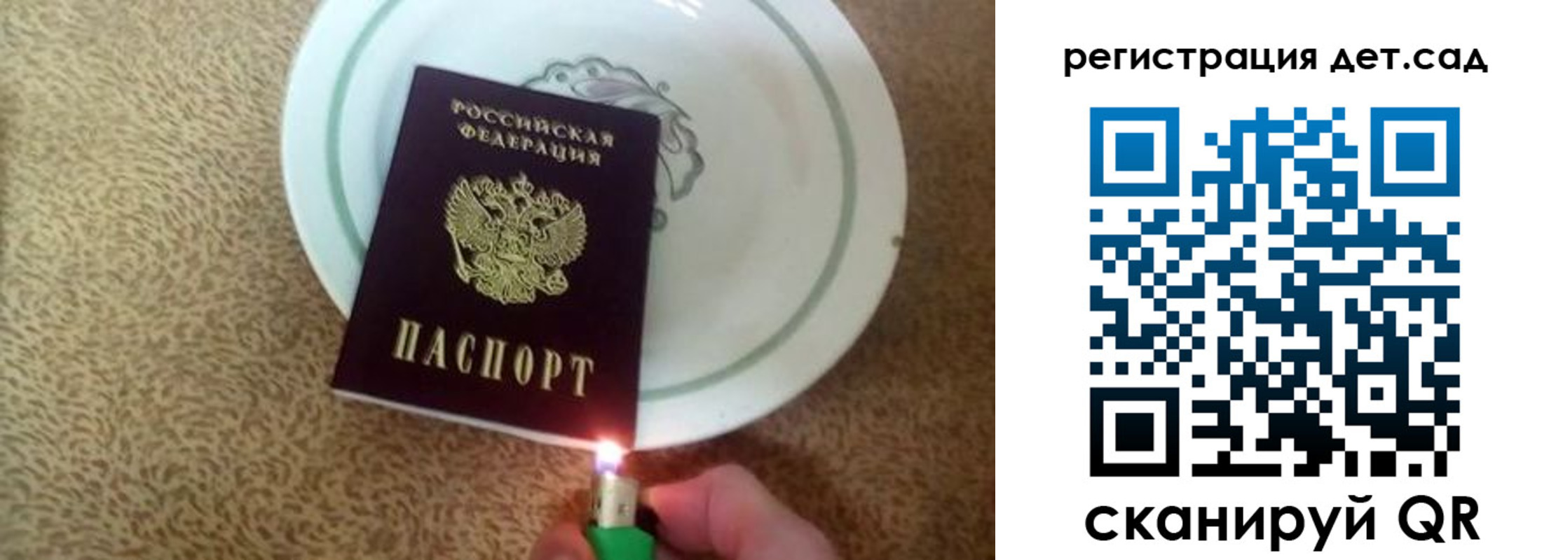 прописка 2025 в Называевске