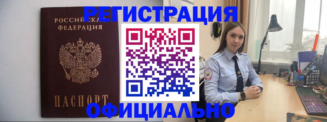 прописка штамп в Называевске