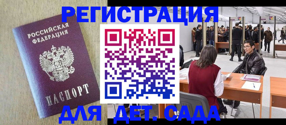 временная регистрация недорого в Называевске