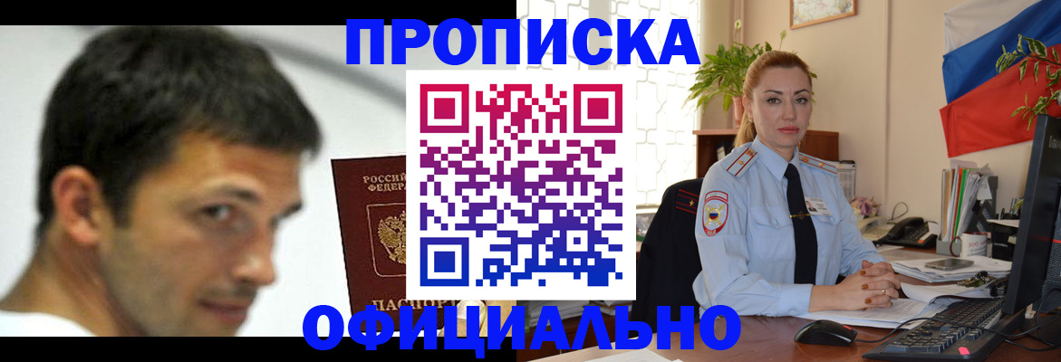 прописка паспорт в Называевске