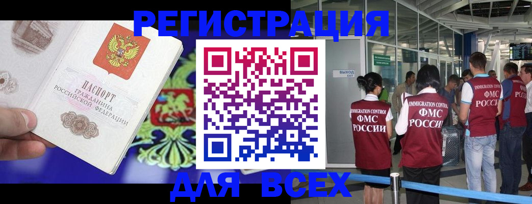 прописка поиск в Называевске