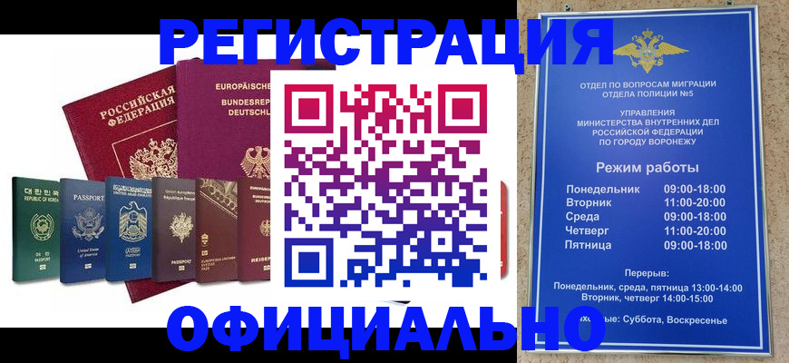 прописка для работы в Называевске