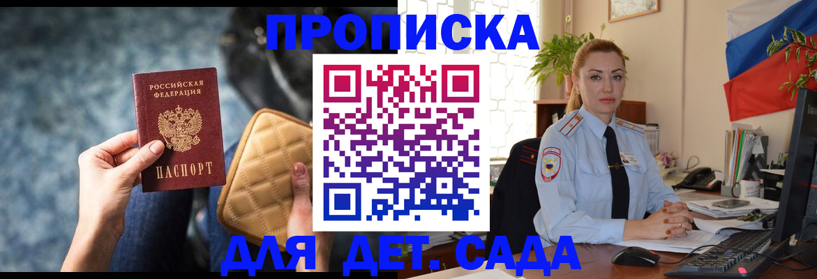 временная регистрация законно в Называевске